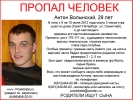 Фоторепортаж: «Пропавшие взрослые люди в Петербурге »