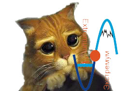 ���������� ���� EXTREMUM