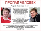 Фоторепортаж: «Пропавшие взрослые люди в Петербурге »