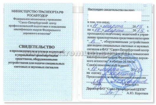 какое удостоверение достаточно иметь водителю управляющему грузовым
