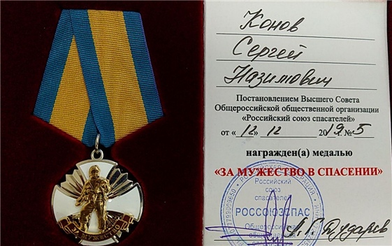 Награды спасателям. Медали российского Союза спасателей. Российский Союз спасателей. Медаль 15 лет российскому Союзу спасателей. Самодельные награды спасателей.