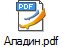 Аладин.pdf