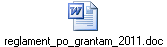 reglament_po_grantam_2011.doc